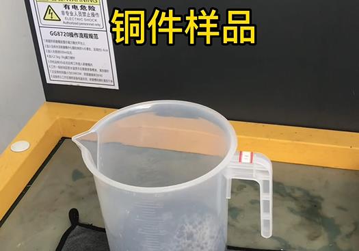 明光紫铜高频机配件样品